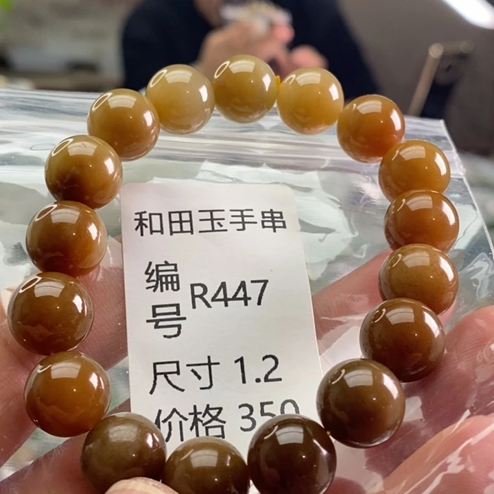 未镶嵌手链和田玉