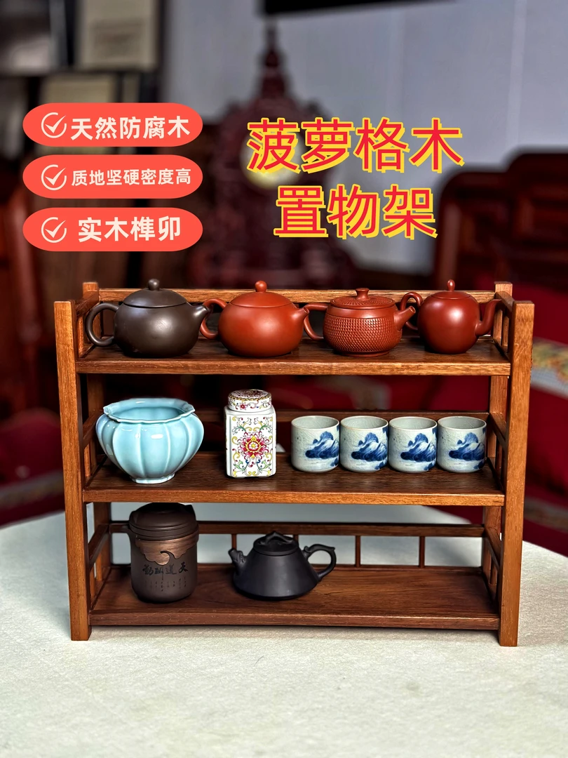 茶桌面小博古架实木中式茶具紫砂壶碗杯子摆件收纳展示双层置物架