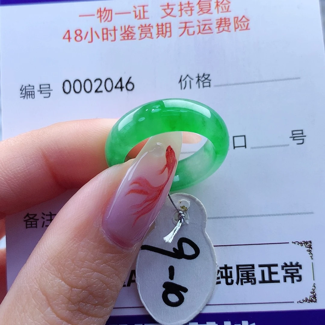 翡翠戒指未镶嵌缅甸