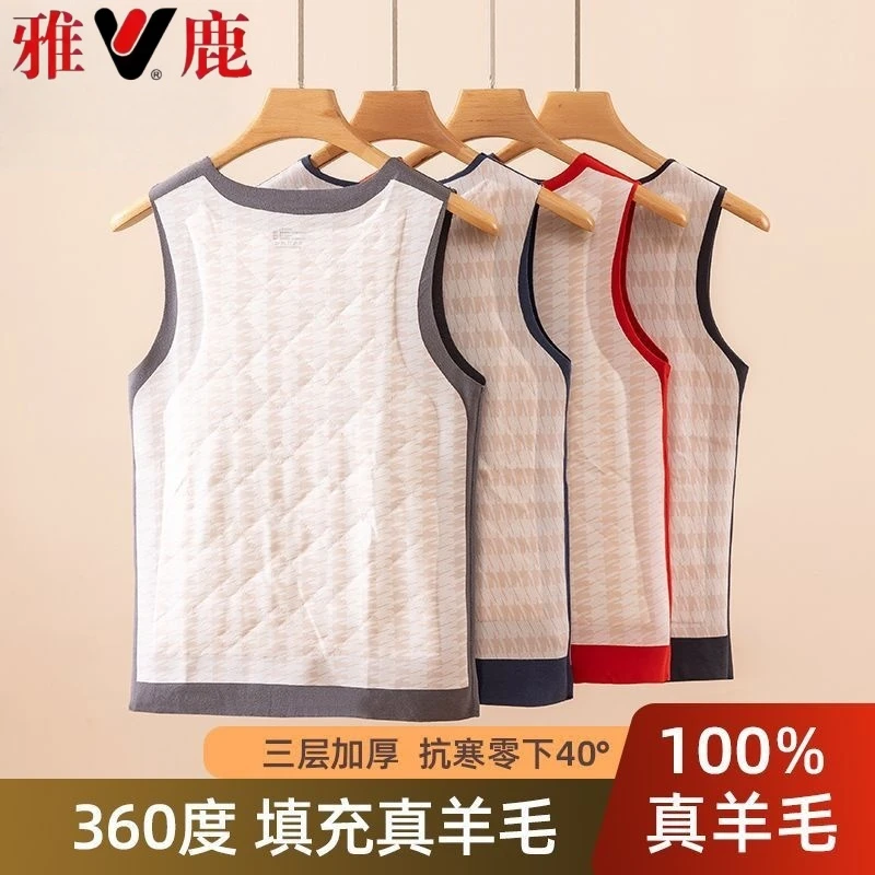 雅鹿100%绵羊毛填充贴片保暖背心男款无痕内搭男士保暖马甲秋冬季