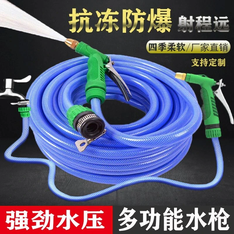 【好物推荐】家用高压水浇花浇菜户外洗车神器防冻防爆四季软管