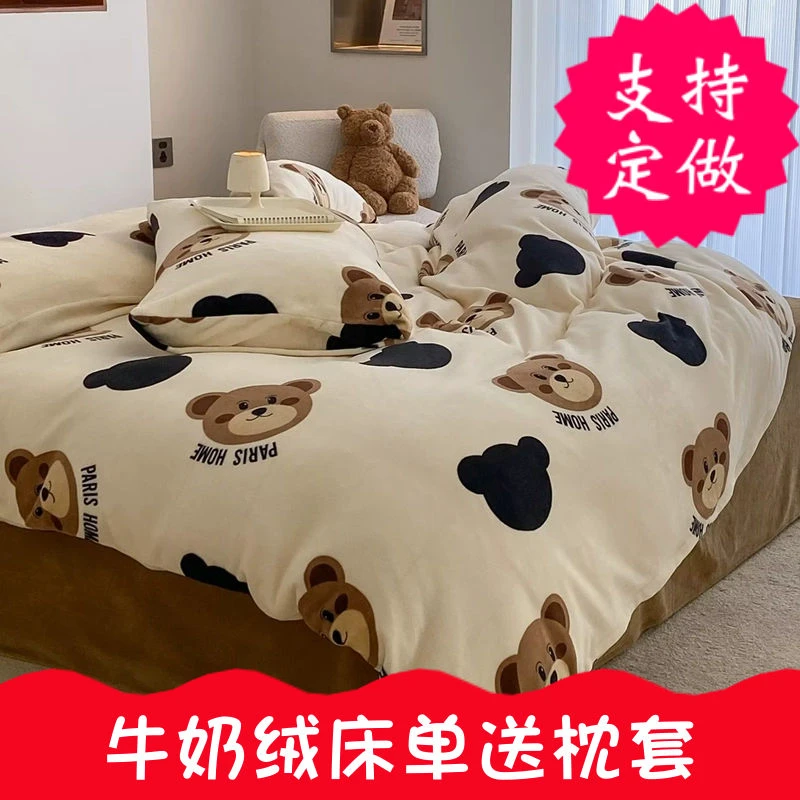 床单牛奶绒加绒床单冬季