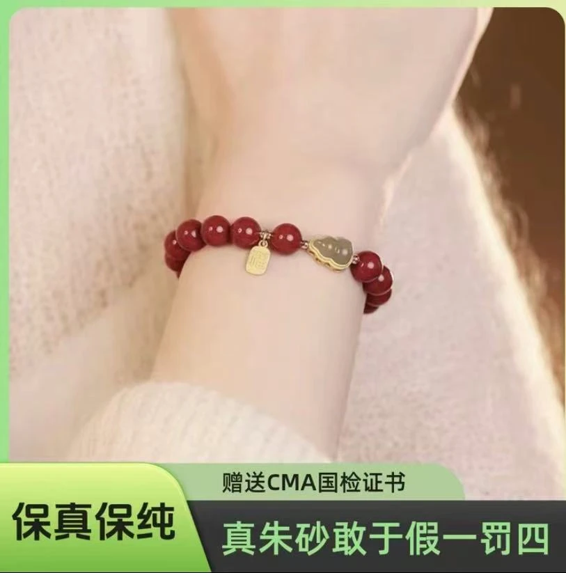 含辰砂工艺品含辰砂工艺品（朱砂）福禄葫芦福牌时尚百搭单圈手串