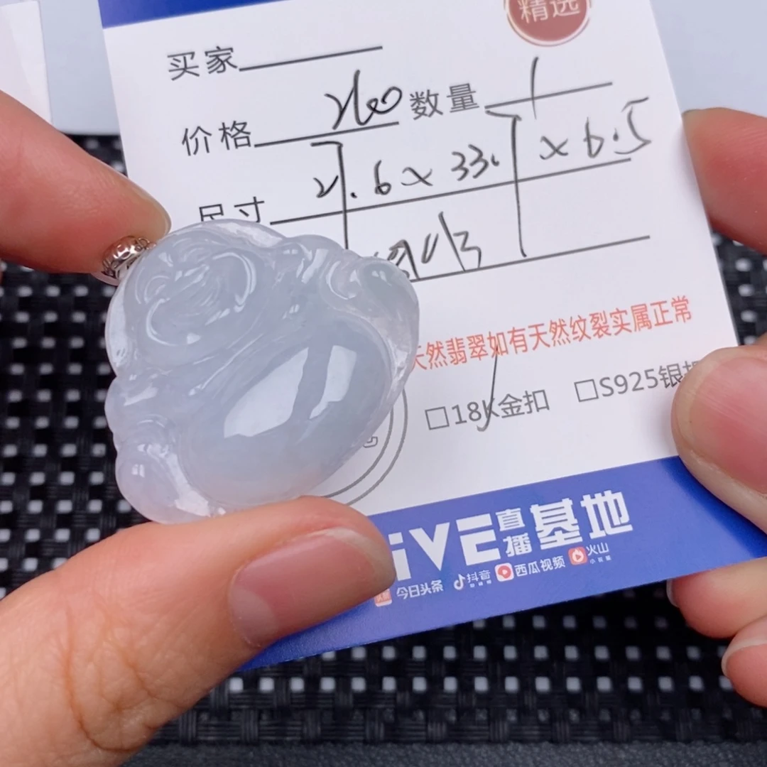 18K金镶嵌挂件翡翠
