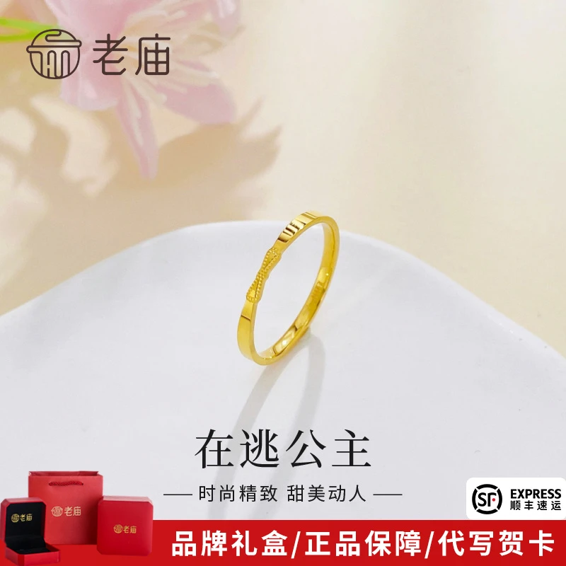 老庙黄金戒指足金在逃公主蝴蝶结固口女戒指送女友老婆情人节礼物