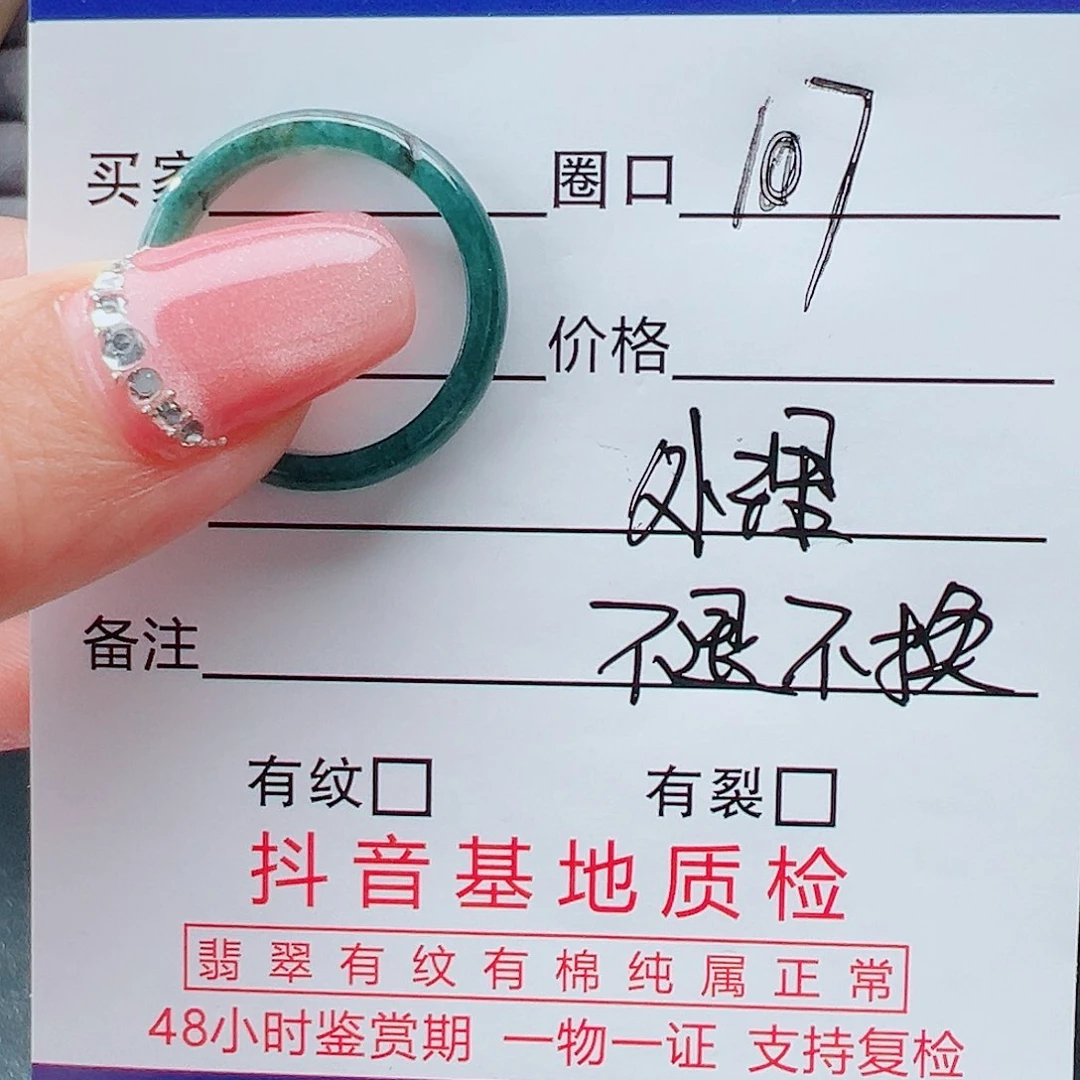 翡翠戒指未镶嵌戒圈
