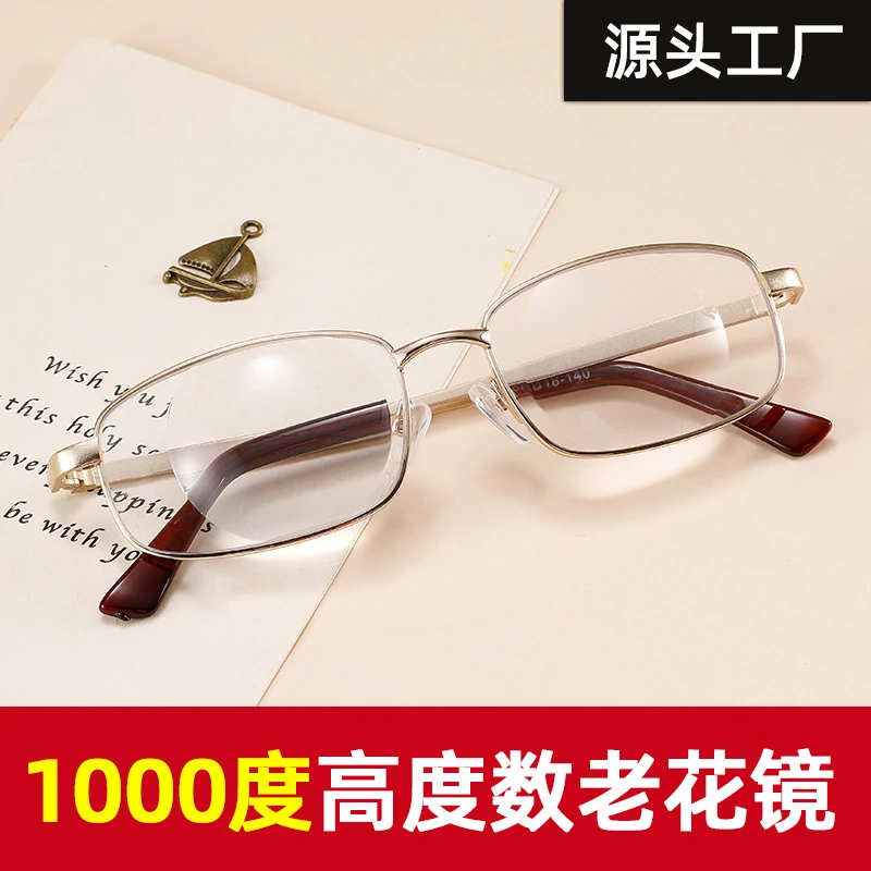高度数老花镜时尚防蓝光防辐射600 700 800 1000 1200高龄老人