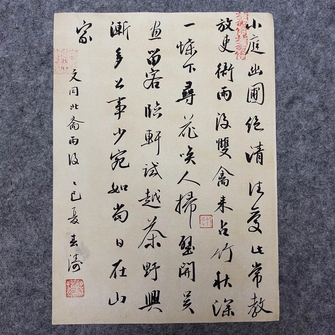 书法国展书家印春涛34×25