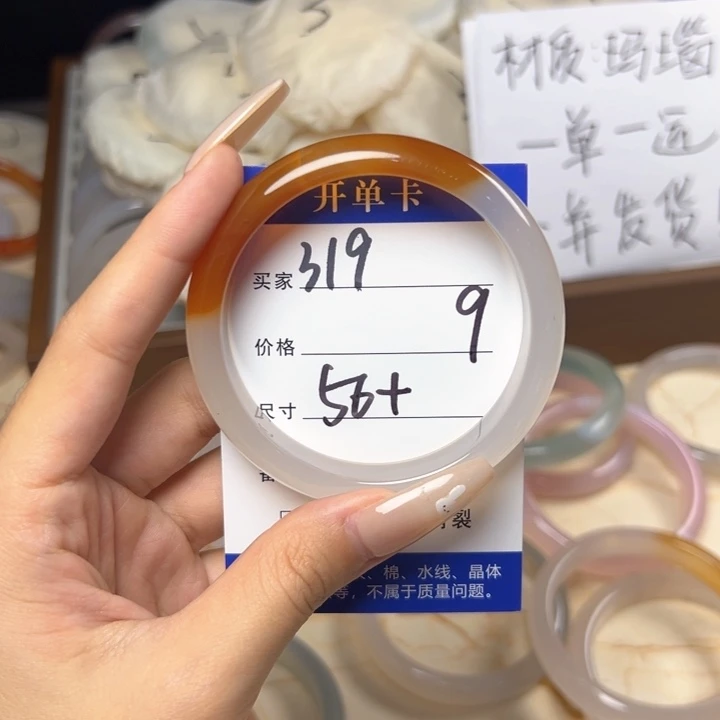 玛瑙/玉髓手镯未镶嵌319