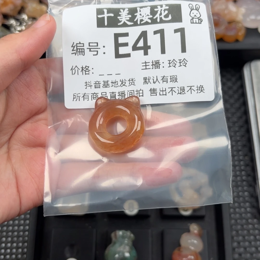 玛瑙/玉髓颈饰未镶嵌开*果
