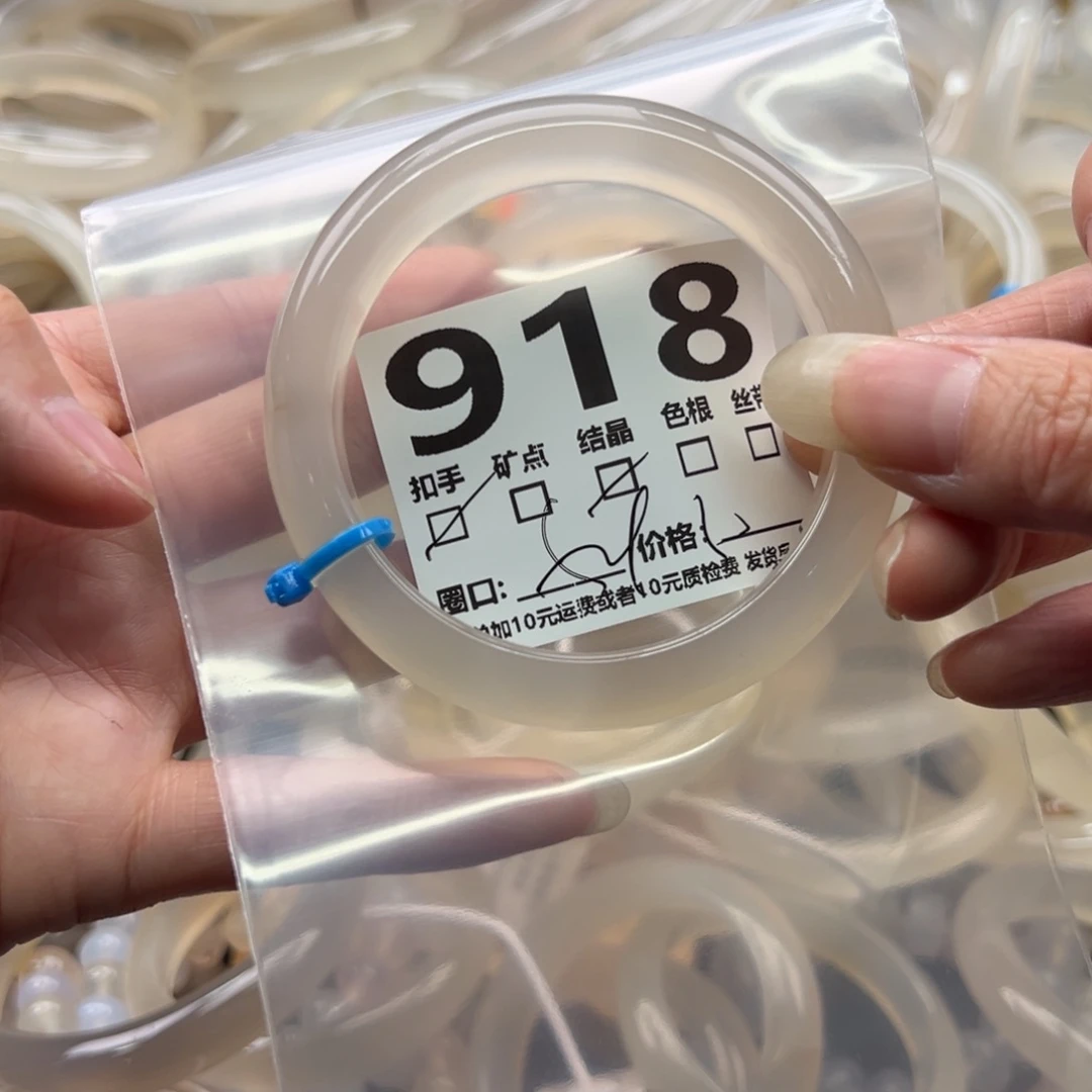 手镯玛瑙/玉髓未镶嵌918