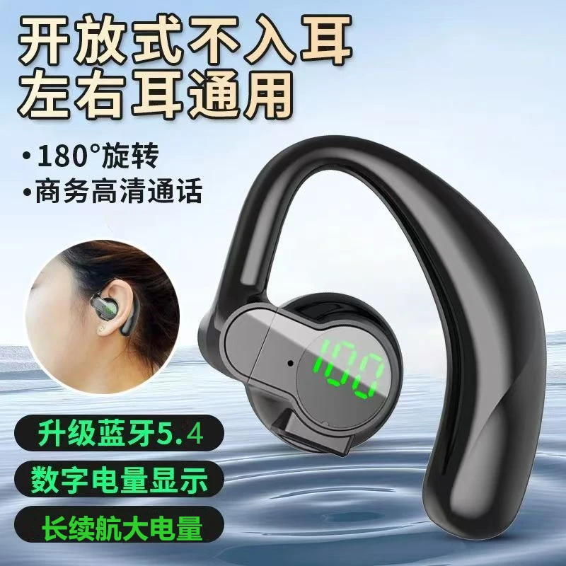 新款无线蓝牙耳机挂耳式左右通用智能数显适用苹果OPPO小米vivo