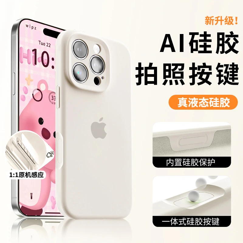 液态硅胶拍照按键适用苹果16pro手机壳iphone16promax/15/14/1716