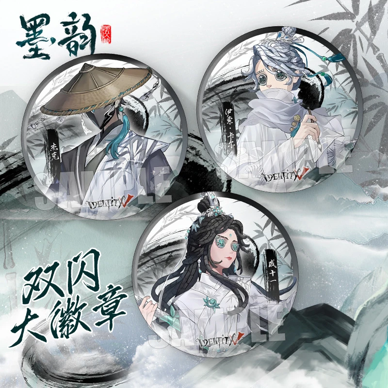 第五人格游戏动漫墨韵系列小女孩病患调香师周边双闪75mm大徽章