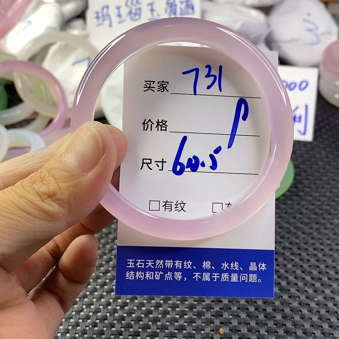 手镯玛瑙/玉髓未镶嵌731