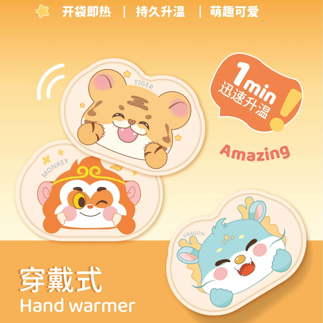 【十二生肖暖手宝】穿戴式暖手宝萌趣动物十二生肖便携免贴