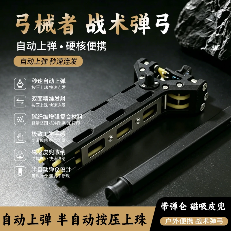 机械师自动上弹连发