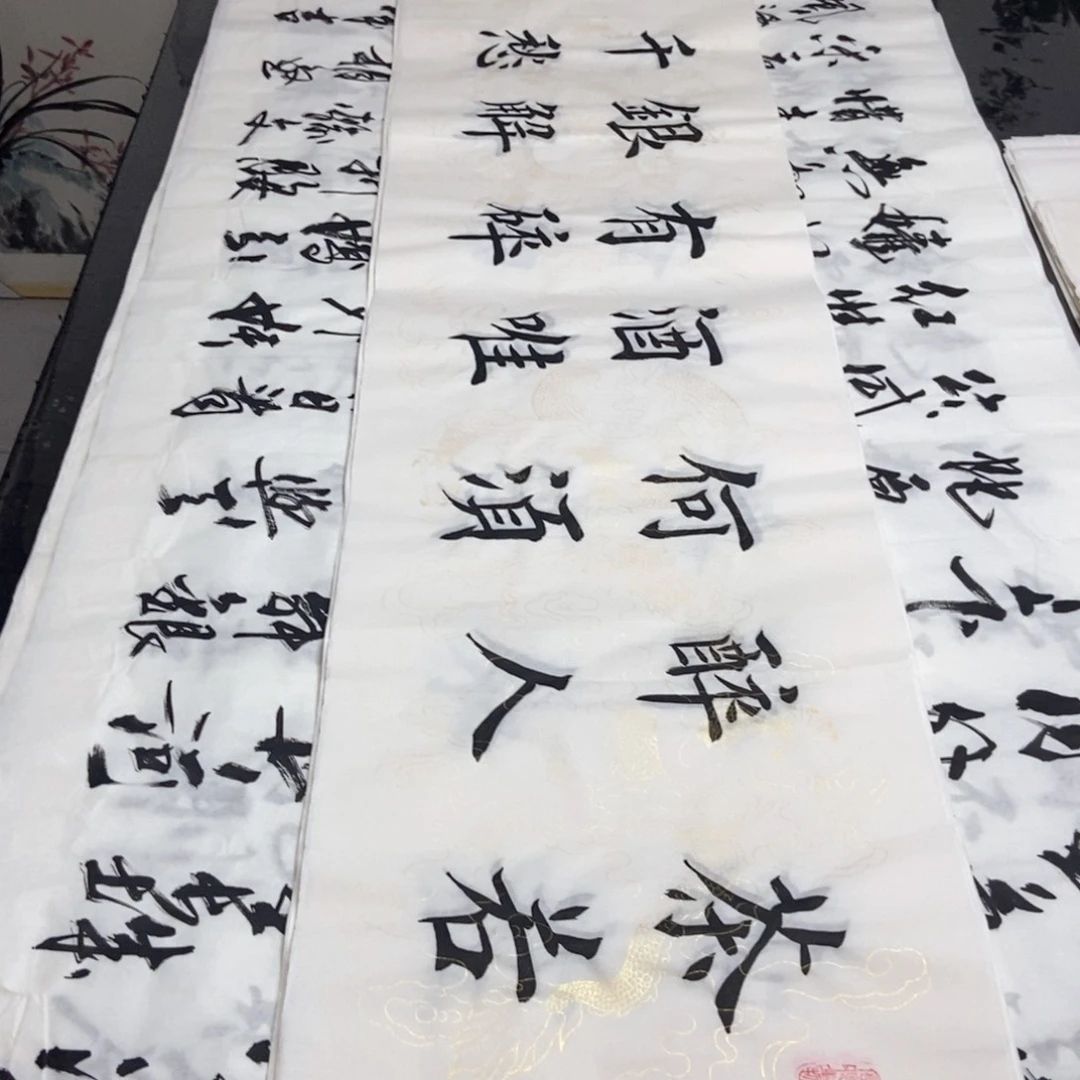 书法老师精品书法