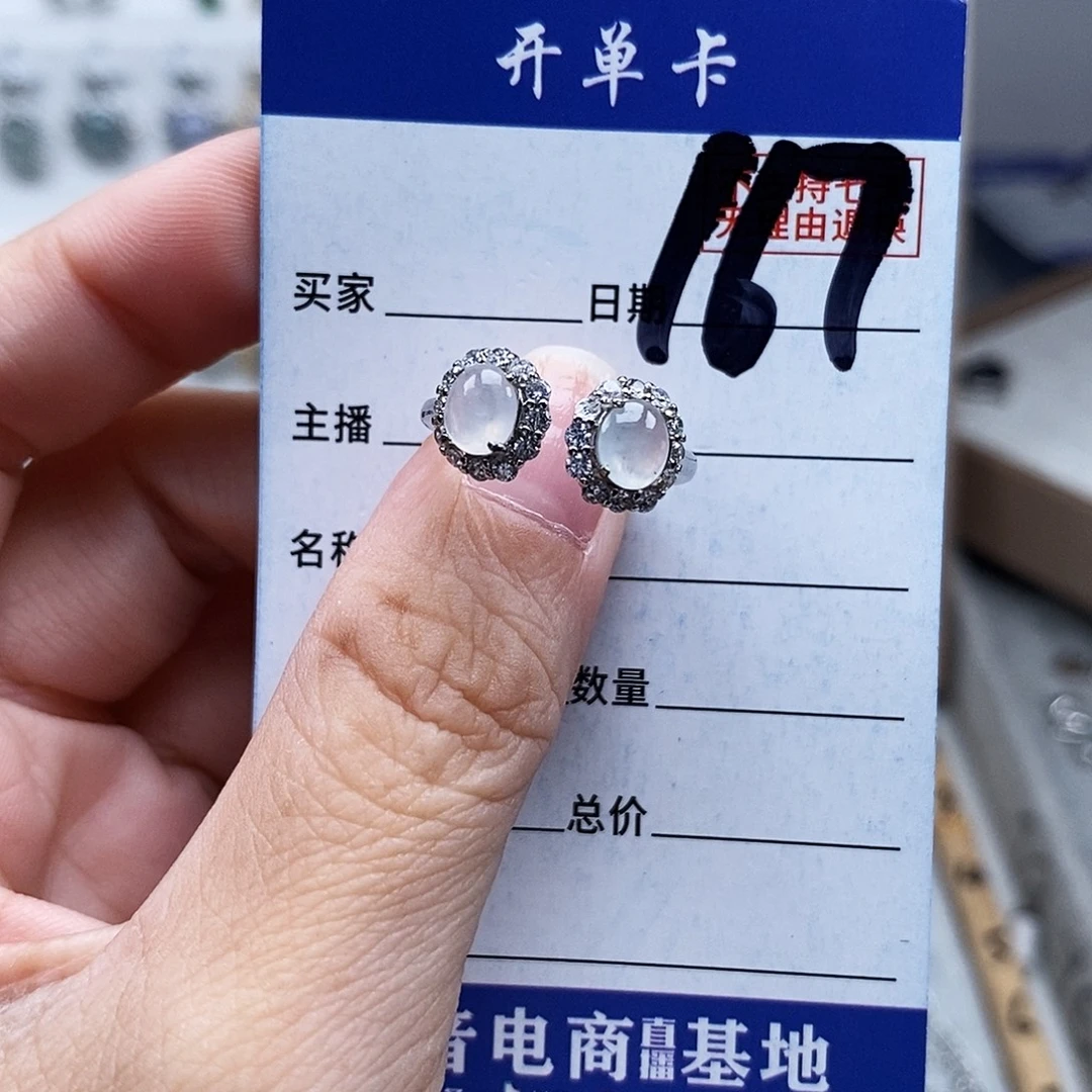 未镶嵌戒指翡翠戒指