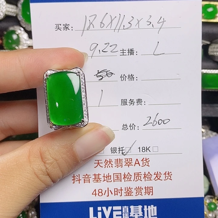 用***6银S925镶嵌挂件翡翠马鞍