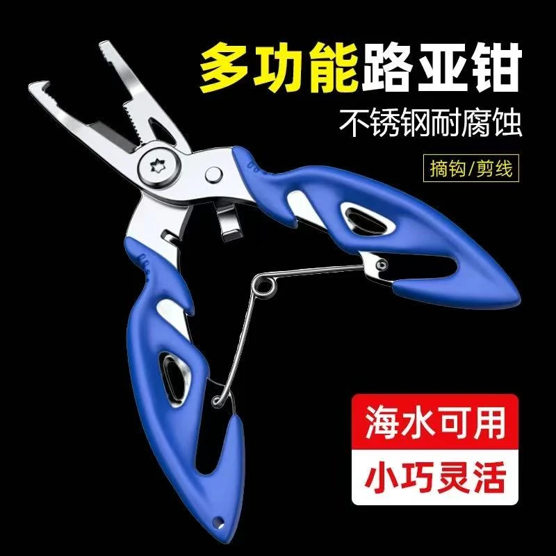 微弯多功能路亚 钳钓鱼器剪鱼线工具摘钩用品装备