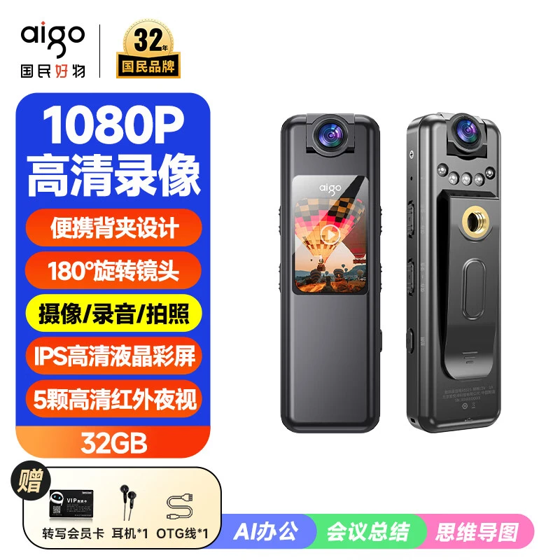 aigo/爱国者降噪录音录像一键录音会议培训执法记录仪高清多专业