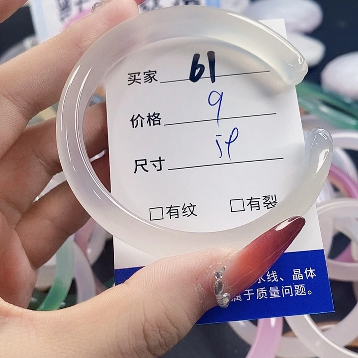 手镯玛瑙/玉髓未镶嵌61