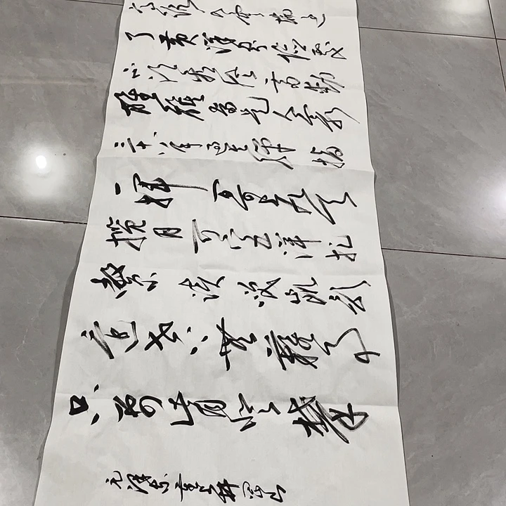 秦***月书法尤老师书法作品重上井冈山