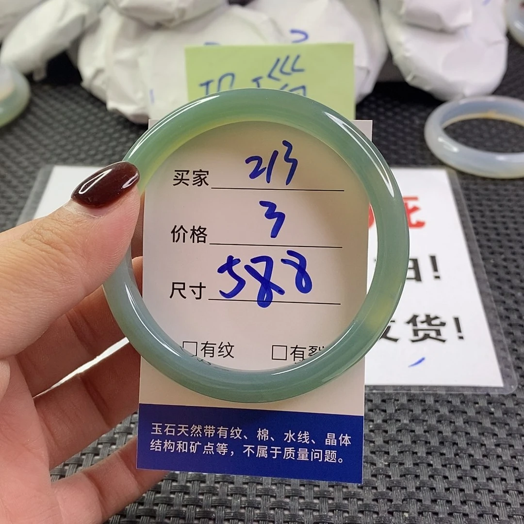 手镯玛瑙/玉髓未镶嵌213