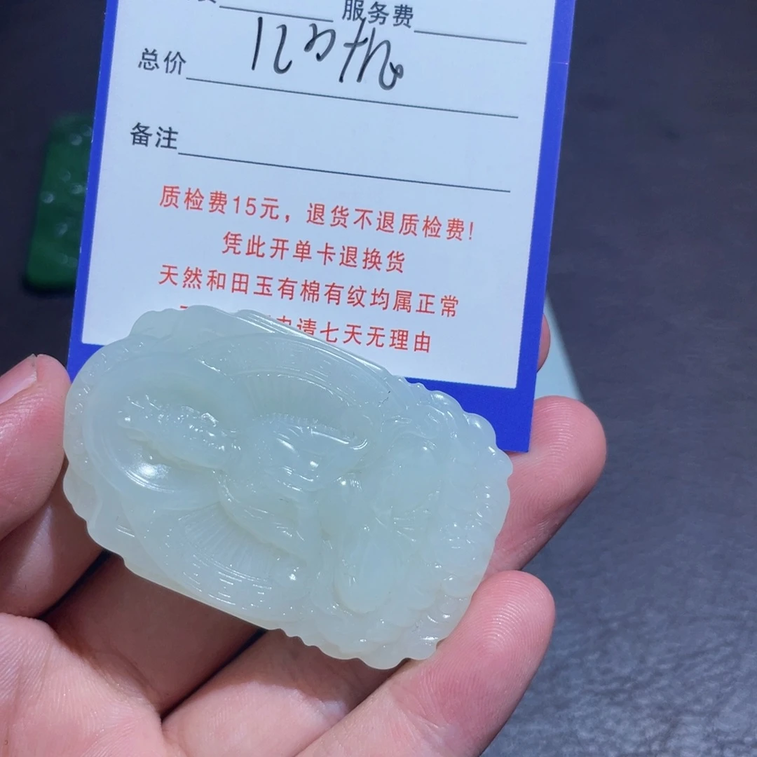 未镶嵌和田玉挂件道**然