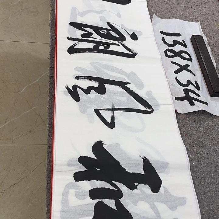 书法Lvqinzhenshufa