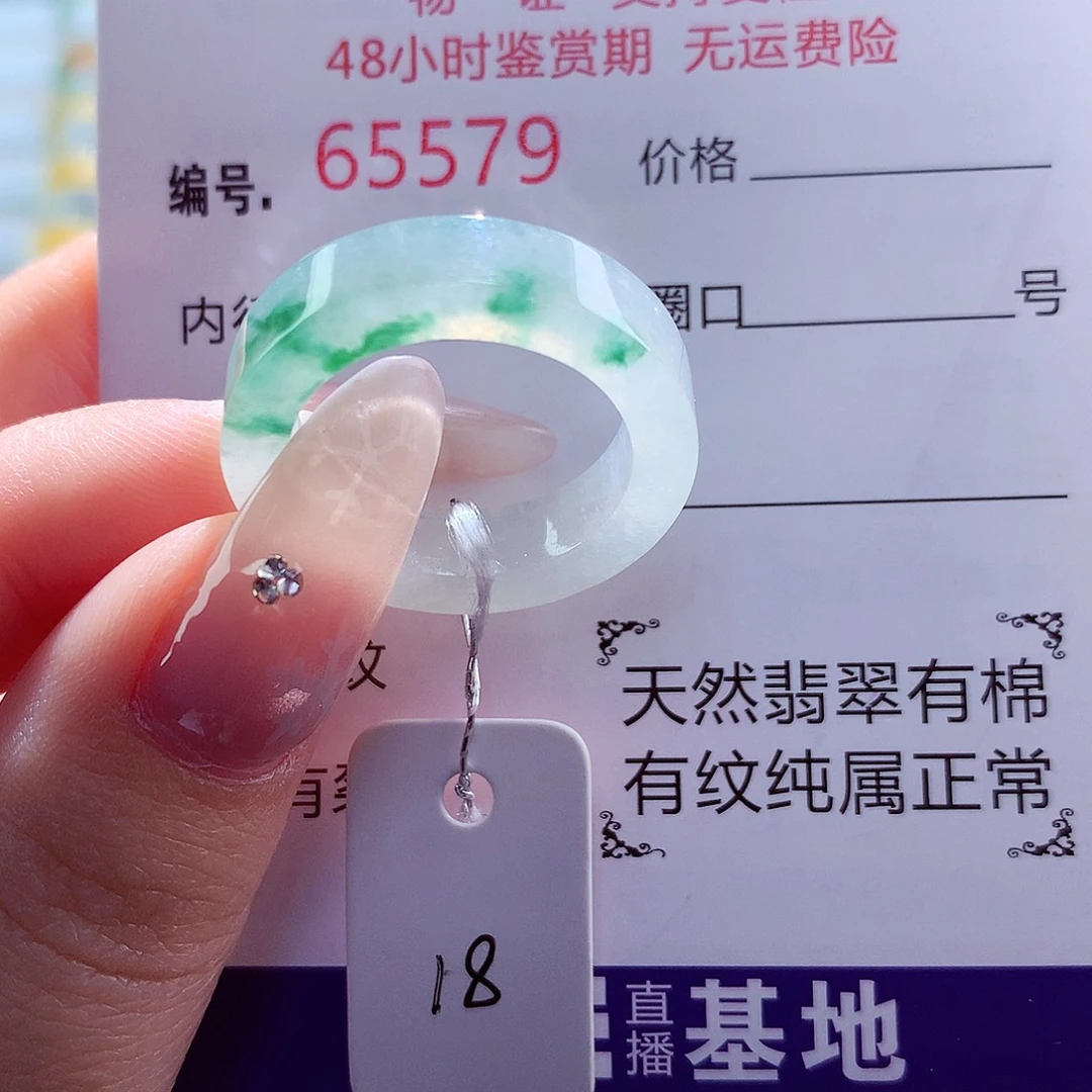 翡翠未镶嵌戒圈天然