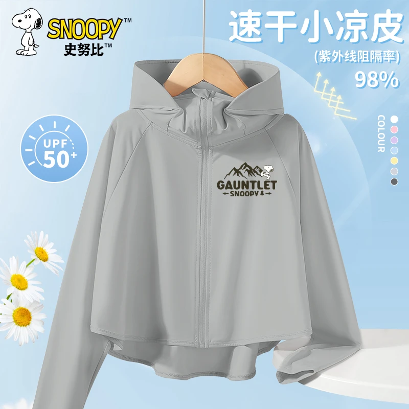 史努比男童防晒衣夏季儿童速干薄款外套6-12岁小男孩UPF50+防晒服