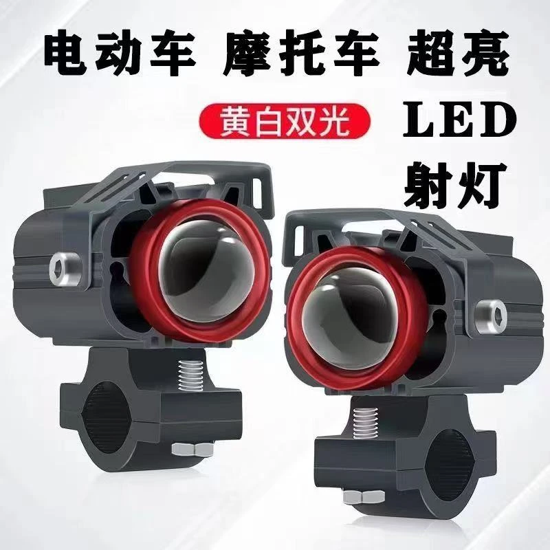 新款摩托车电动车踏板车通用LED强光射灯防水超亮带透镜外置大灯