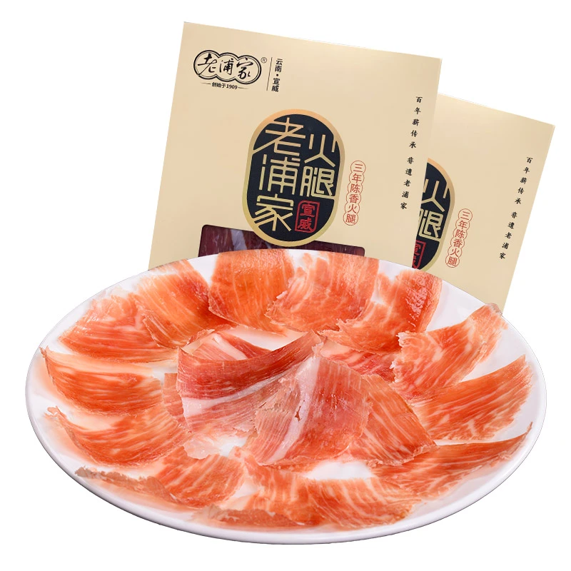 【老浦家】宣威火腿3年发酵生吃火腿片60g*2袋开袋即食美味西餐零食