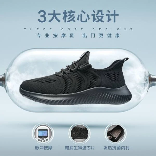 步力宝按摩鞋F016Q款春秋款时尚百搭夏季软底跑步轻便飞织