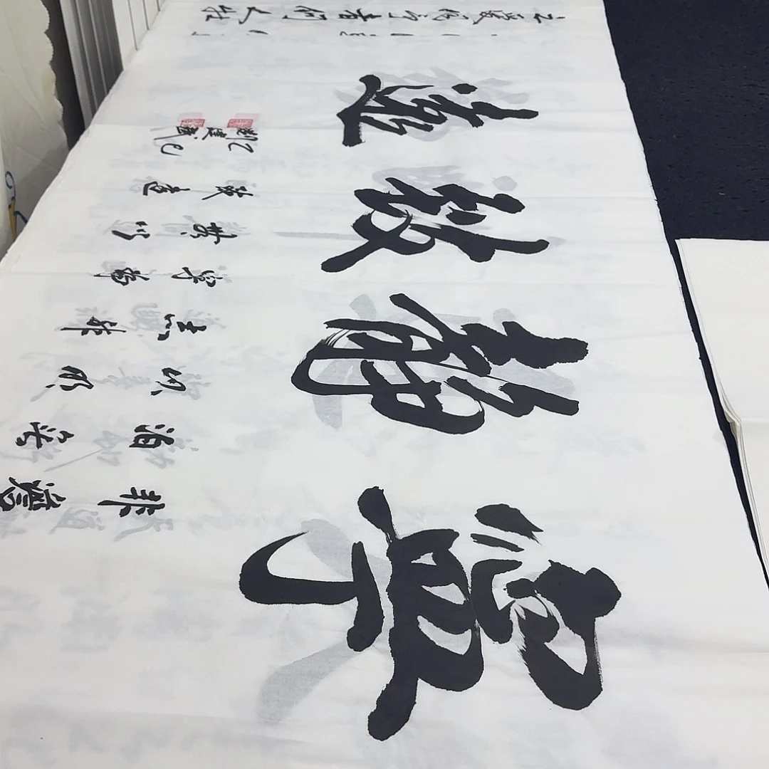 书法老师精品行书