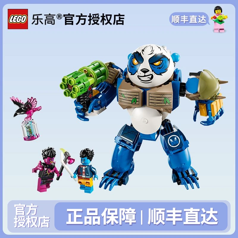 LEGO/乐高乐高71480梦境城猎人系列洛根和威猛熊猫益智拼搭积木