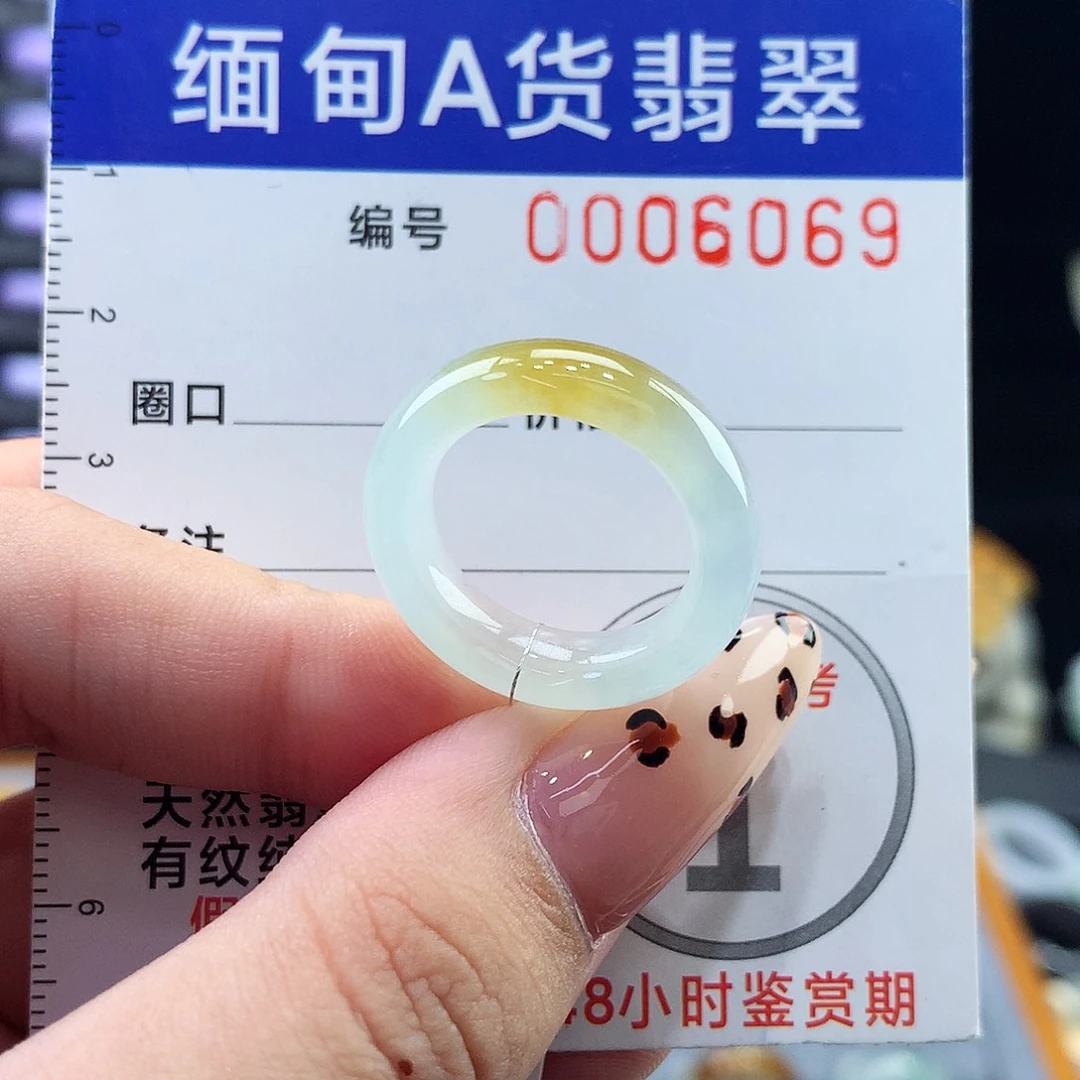 翡翠未镶嵌戒指11号