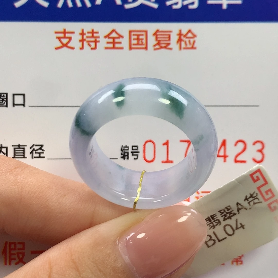 翡翠未镶嵌戒指16/17圈口