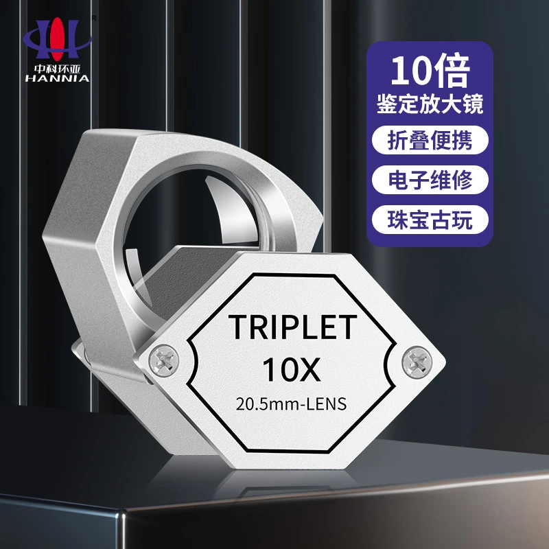 放大镜10/20/30倍鉴定工具手持便携高倍高清珠宝瓷器字画钻石翡翠