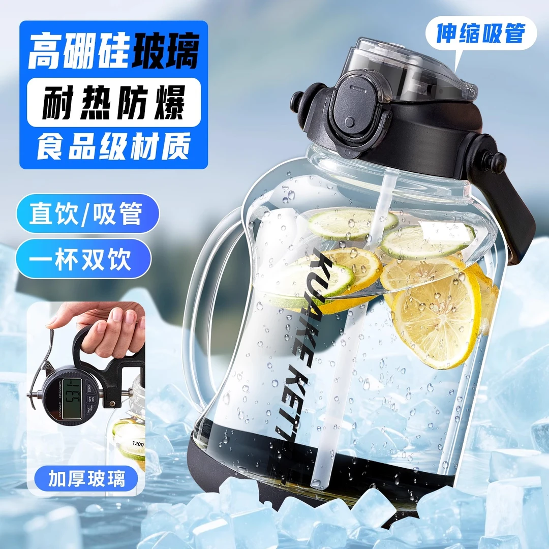 玻璃水杯子大容量喝水杯子外带便携运动男女生吸管杯子耐高温防爆