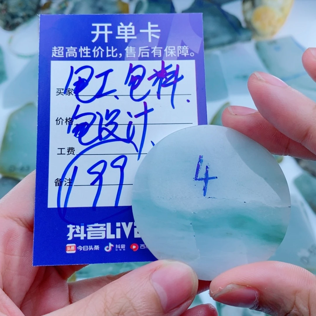 定制翡翠未镶嵌包工包料包设计