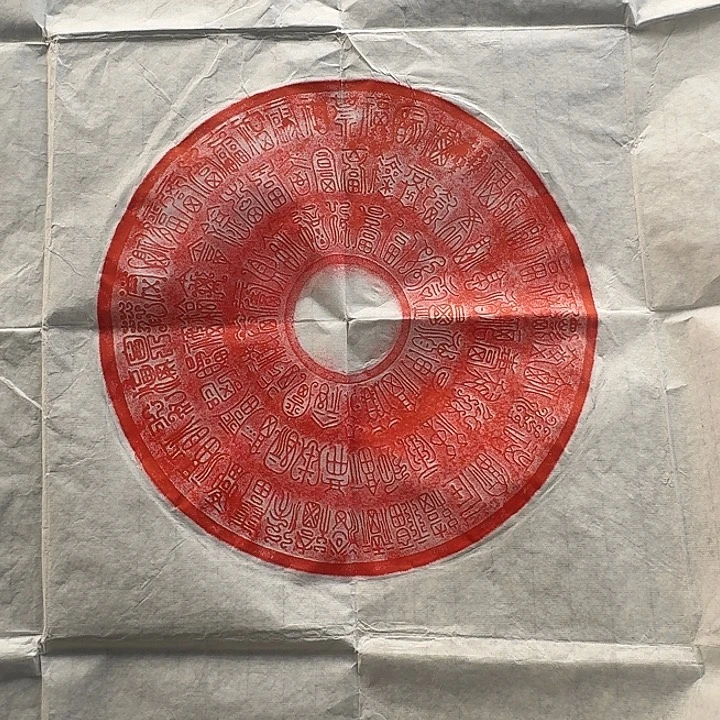 昌化石印石百福玉璧