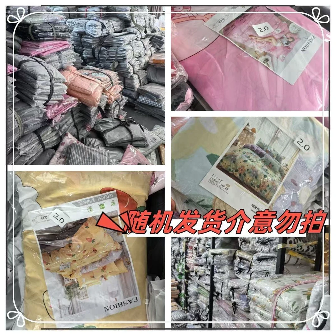 【MS】高端精品亲肤棉四件套--颜色按顺序发1.0