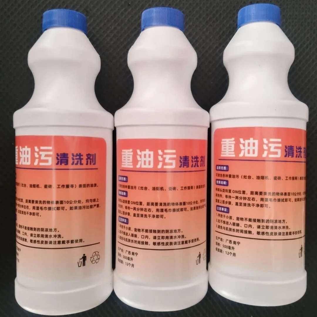 厨房用除油剂家用3瓶装
