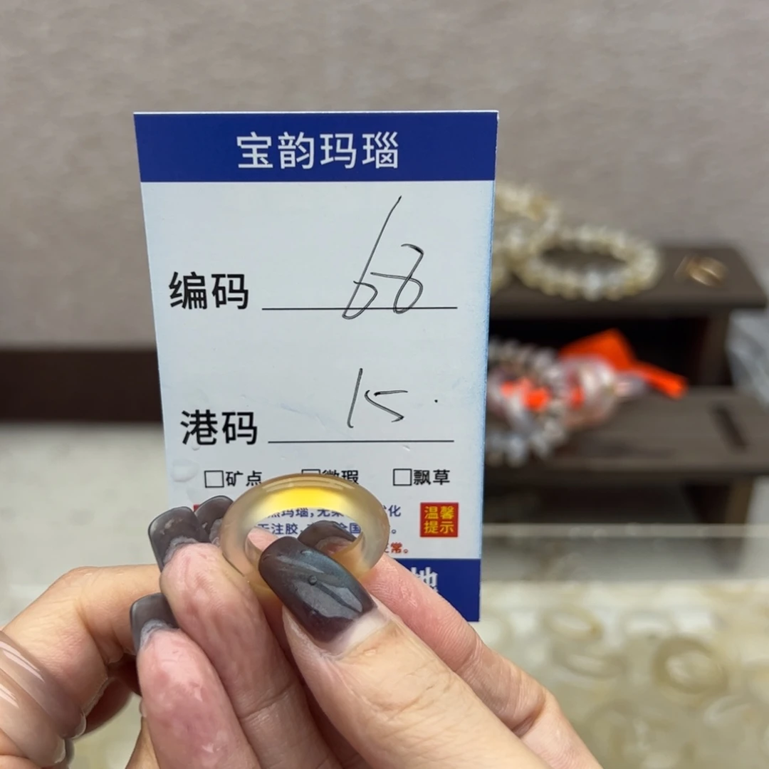 玛瑙/玉髓未镶嵌戒指