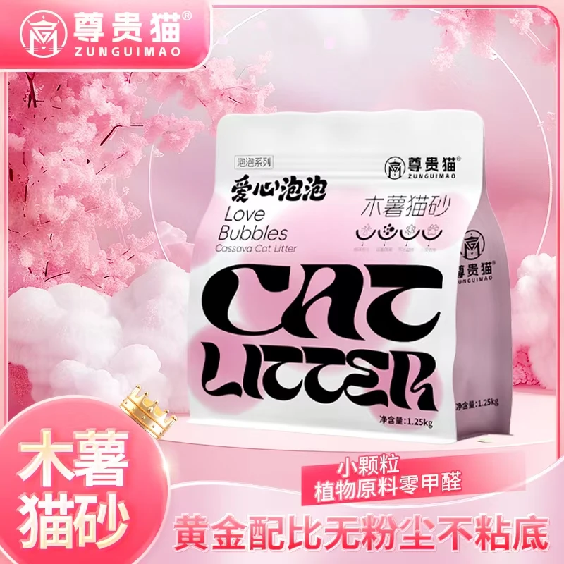 木薯猫砂结团迅速除臭抑菌不沾盆底瞬间吸水清香无尘