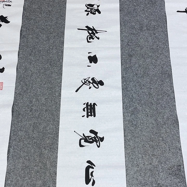 书法书画家作品集