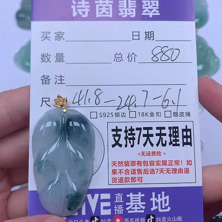 颈饰未镶嵌翡翠天然